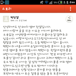 <b>사생팬</b>들..제발그만해주세요..