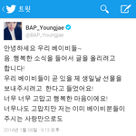 [BAP] <b>영재</b>트윗