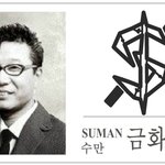 [비상대피소] ㅅㄷ) 수만아버지.. 이제 날 놔주소서..