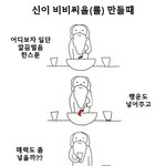 [블락비] <b>신이</b>비비씨를만들때
