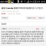 [인피니트] 합병댓글(<b>필독</b>)