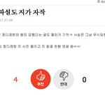 [비상대피소] 맹<b>시연</b> 관종짓 모음 