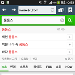 [백현] <b>자동완성</b>에 이런것도 뜸ㅋㅋㅋㅋ(추가)