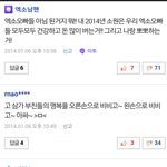 [이것좀봐줘] 이특 <b>조부모</b>,부친상 악플댓글들jpg