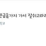 [이특] 사람으로서 옳은행동인가요..