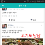 [댓글부탁] (스압/<b>위꼴</b> 주의) 흔한 여대생의 폭식.jpg