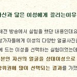 [세훈] 다큐 특정 <b>이성</b>에게 끌리는 이유