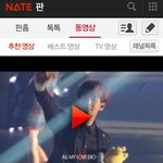 [백현] 네이트<b>추천</b><b>영상</b>에백현이뜸!!