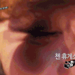 [CHEN] 종대의 매력이라하면 ㅋㅋㅋㅋ