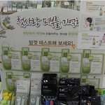 수지에센스 샘플링 이벤트 진행하는 더페이스샵~