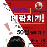 [취업과면접] 텝스 무료 강의 / 재능 기부^^