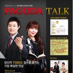 [토익] 토익<b>강사</b>가 말하는 토익 노하우 !!