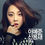 보코2 이예준&amp;포맨 <b>신용재</b> 듀엣