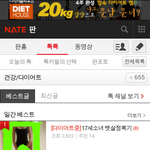 [다이어트중] 17세소녀 <b>뱃살</b>정복기 운동법