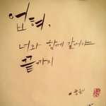 최룡선 <b>단편</b>시집 중 - 업혀