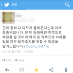 [인피니트] 동화원작자 왈