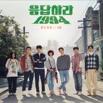 2013년 최고의 드라마 <b>응사</b>, 여운이 많이 남네 ㅠ