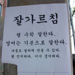 패기 넘치는 전단지 <b>문구</b> 모음!