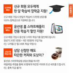 윤선생 3가지 <b>이벤</b>뜨~