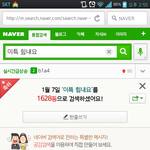 '<b>이특</b> 힘내(세)요' 네이버 검색창에 쳐줍시다!