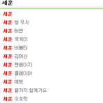 [세훈] 세훈이 검색어 ..
