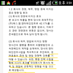 [인피니트] 합병<b>문서</b>중