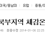 의식<b>개혁</b>으로 세상을 변화~ 장길자 국제위러브유운동본부의 '클린월드운동'
