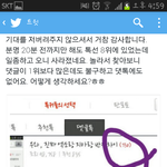 [인피니트] 추가)톡선<b>캡쳐</b><b>본</b>