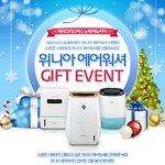 [대박<b>이벤트</b>] [위니아 에어워셔] 기프트 <b>이벤트</b>로 자신이 원하는...