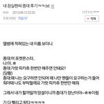 [CHEN] 늑미때 잠실팬싸후기봤어?ㅋㅋㅋ
