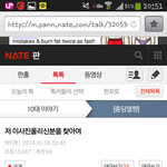 [중딩얼짱] 안녕하세여 <b>도용</b>당햇던 사람입니다
