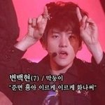 [백현] <b>출구</b>를찾아야지