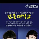 [CHEN] <b>김종대</b>학교