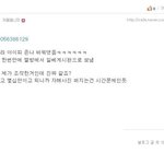 [exo] 엑소팬 <b>자해</b>사진 조작임