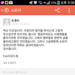 [exo] 도경수 <b>카카오</b>스토리...