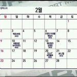 [BAP] 아맞다 아~까 컴백<b>예정일</b>떴던데 봄?