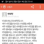 [비상대피소] 엑소 카카오스토리 글 논란에 대해