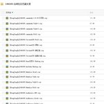 [카이] 대만행 종인이 위주 