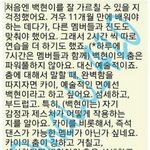 [백현] <b>안무가</b>가말하는백현