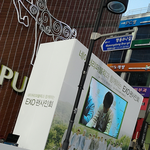 [CHEN] 도움이 될진 모르겠지만 실물영접 후기