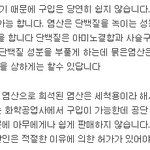 [인피니트] 염산은 <b>땅</b>파면 나오나?