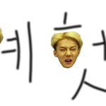 [세훈] 훈녀들아육<b>대갈</b>꺼야~??