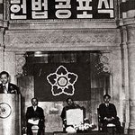 [한국사] 〈한국 사회 후진화의 원인 박정희 친일군부 유신독재체제의...