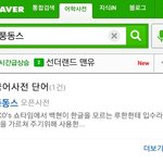 [백현] <b>세후</b>니에이어백현이도...