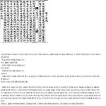 [콜로라도] 어느 고려<b>위인</b>의 이기심....