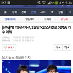 [BAP] 와이드<b>연예</b>뉴스그시기가진짜라면