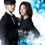 별그대 <b>ost</b> 라인업