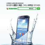 [<b>방수</b>폰] 워터가드(스마트폰 <b>방수</b>코팅) <b>방수</b>폰이 드디어 상용화가...