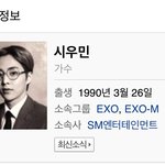[시우민] 진짜 <b>평범</b>한 입덕계기