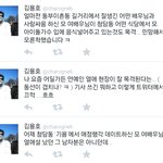 김용호기자 <b>트윗</b> 열애 누구?